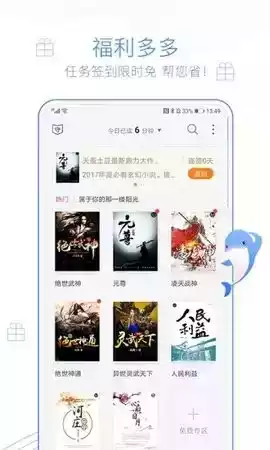 小说淘淘app最新版