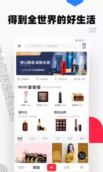 小红书手机app官方网站