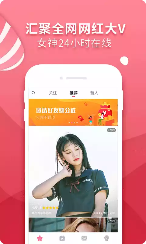 香草视频app官方