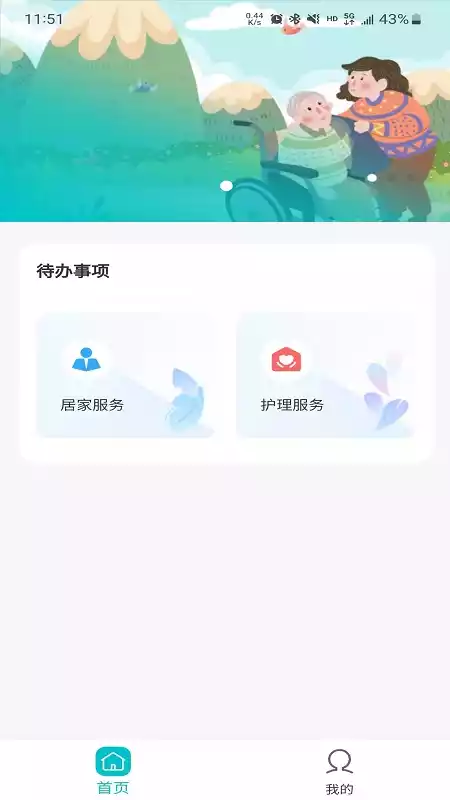 阳泉康养app