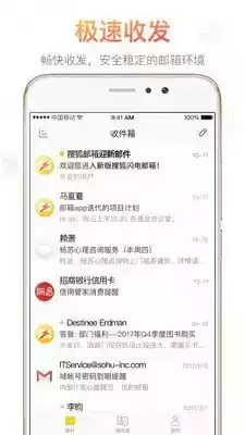 搜狐邮箱手机版登录