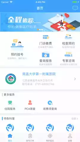 魯東大學教務信息網系統