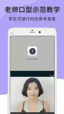 学音标的免费软件