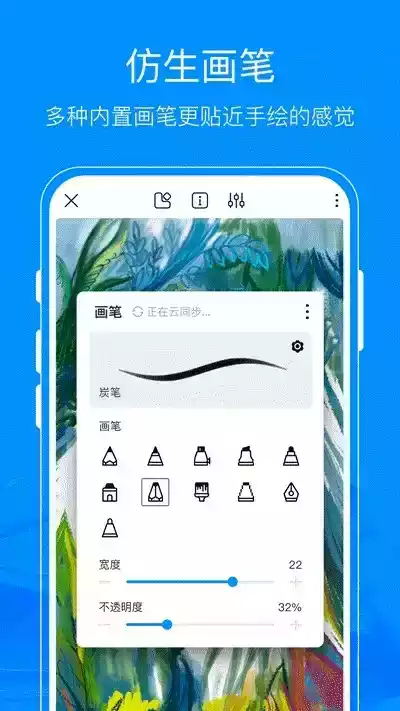 熊猫绘画app 官网入口 截图