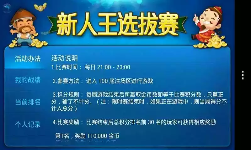 博雅斗地主app