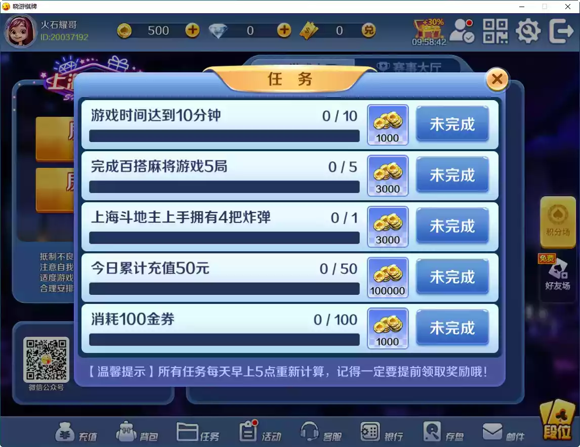 乐游网棋牌