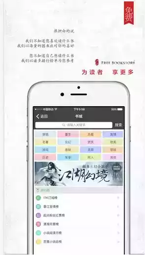 海棠龙马线上文学城app