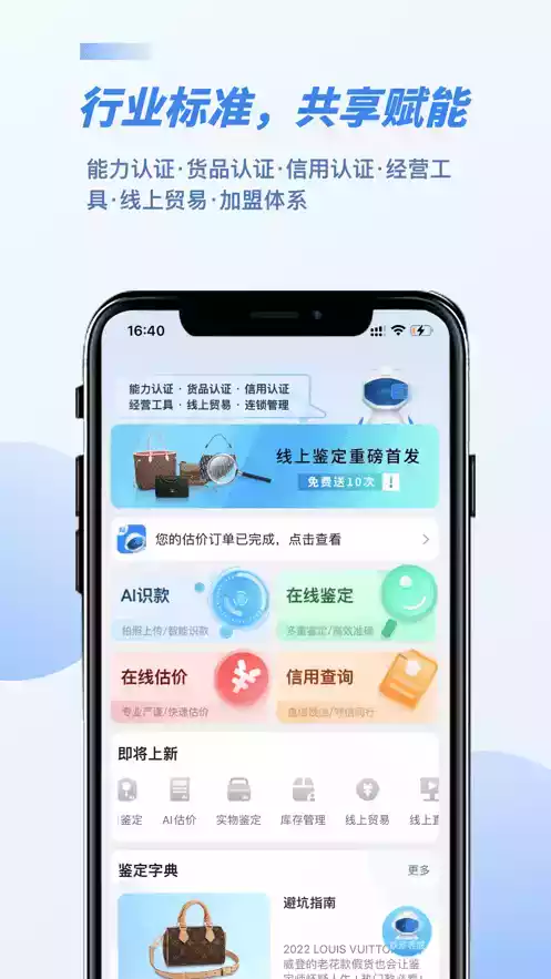 雷小安app