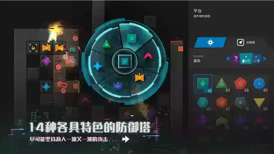手机版塔防