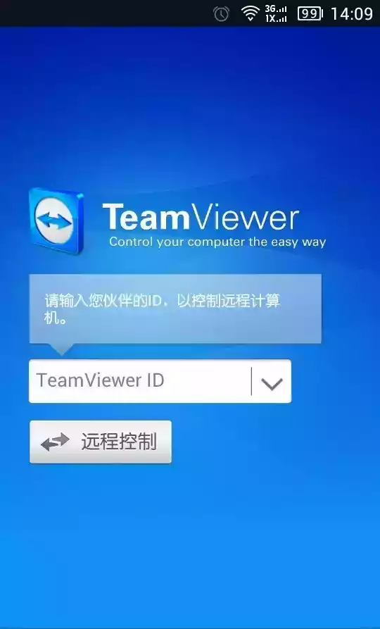 teamviewer手机版官网
