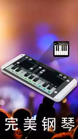 完美钢琴最新版安卓app