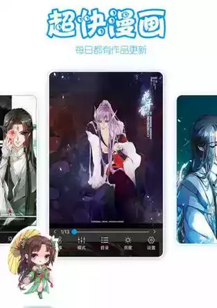 漫画台v9.9.9永久vip破解版