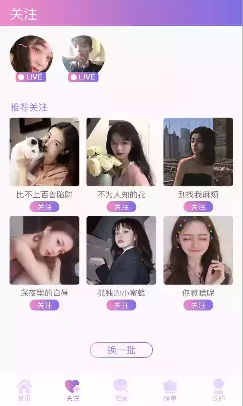 杏仁直播破解版 截图