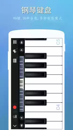 完美钢琴app在线