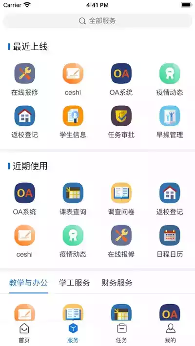 我i河推app最新版