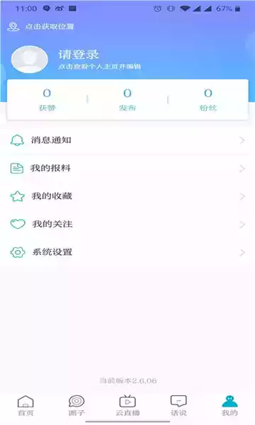 七彩云端app