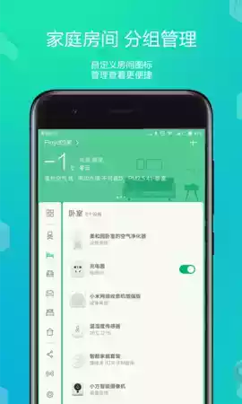米家app官方最新版