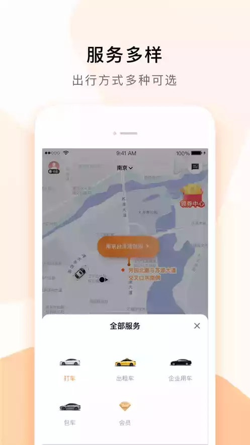 t3出行app司机端