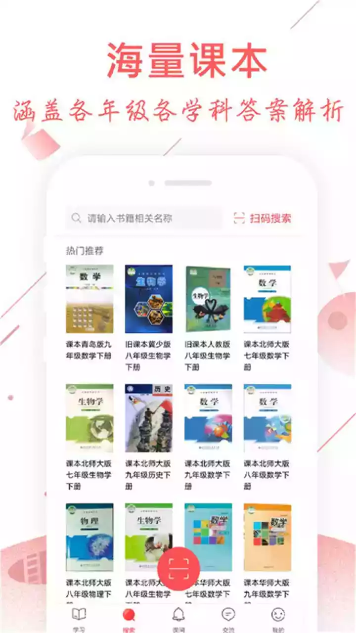 互动作业组网页版