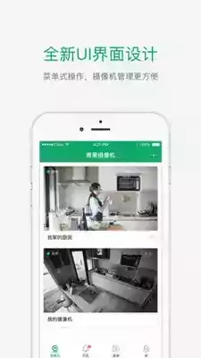 青果直播APP