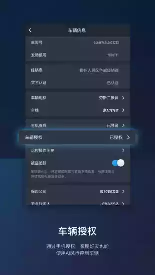 东风风行app官方