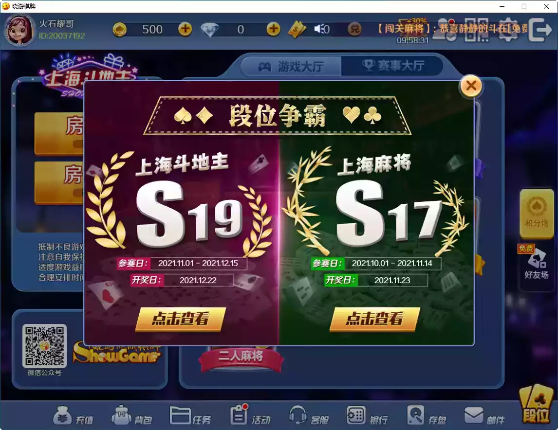 乐游网棋牌