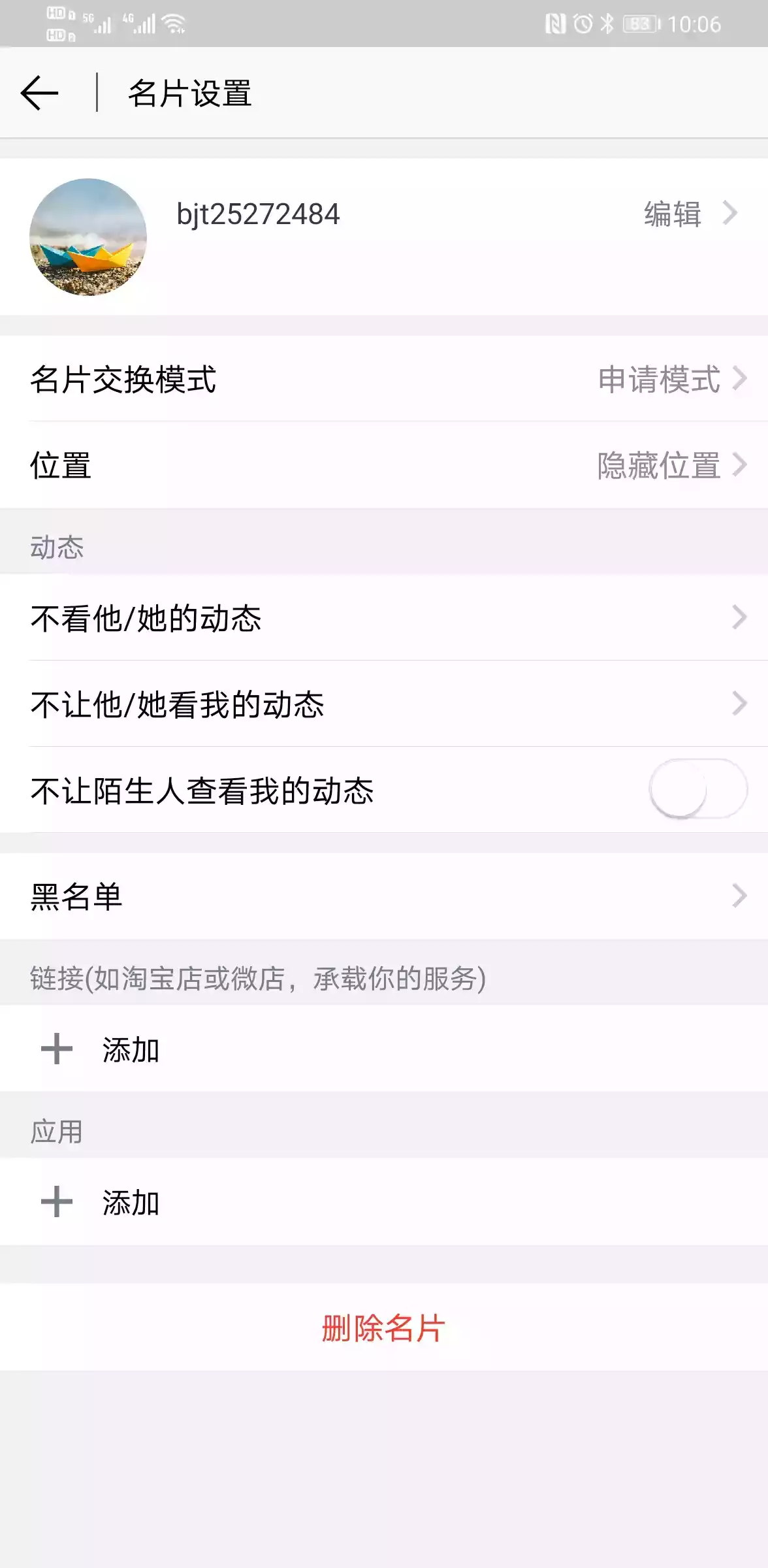 北京通官方app