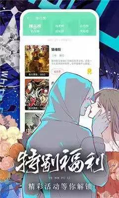 漫悠悠动漫 漫画首页进入