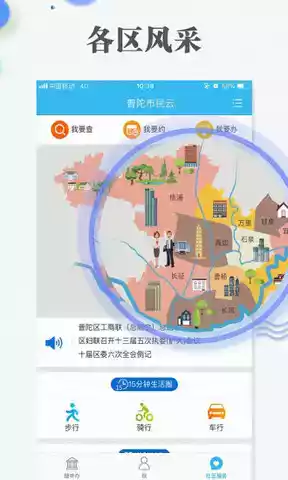 上海随申码官网