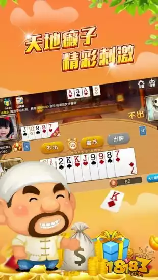 全民斗地主