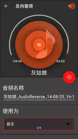 audiolab中文破译版免费