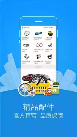 长安商城官网app