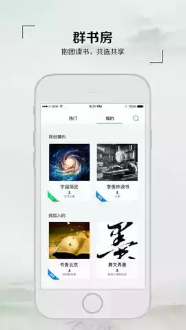 飞芒书房app官方