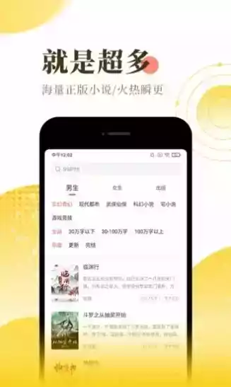 海棠文学城手机版官方