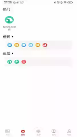 智慧岳陽app