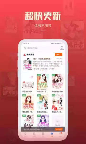 必阅免费小说推荐app