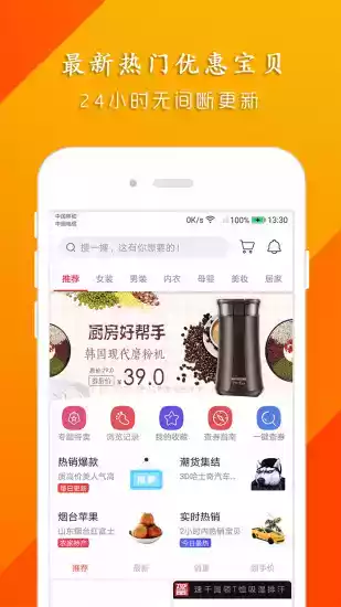 未来趣淘app