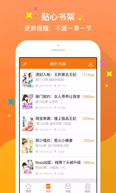 热奇小说app