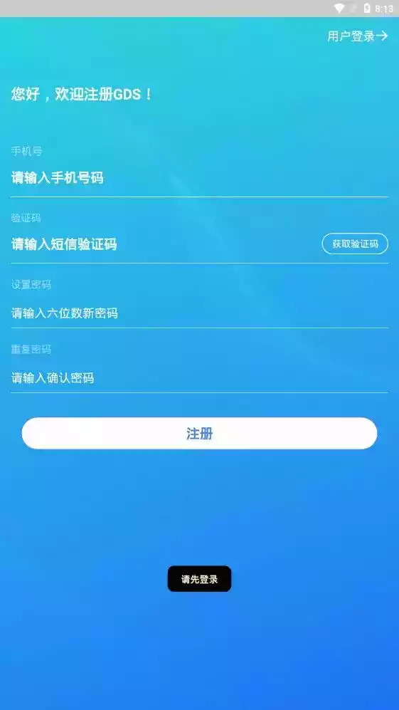 博蓝共享app最新版本