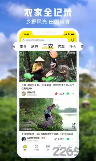 秒拍app最新版