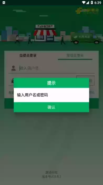 中邮e通app官方