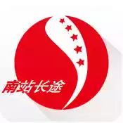 上海汽车南站网上订票