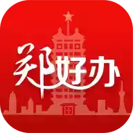 郑好办app官方版免费v3