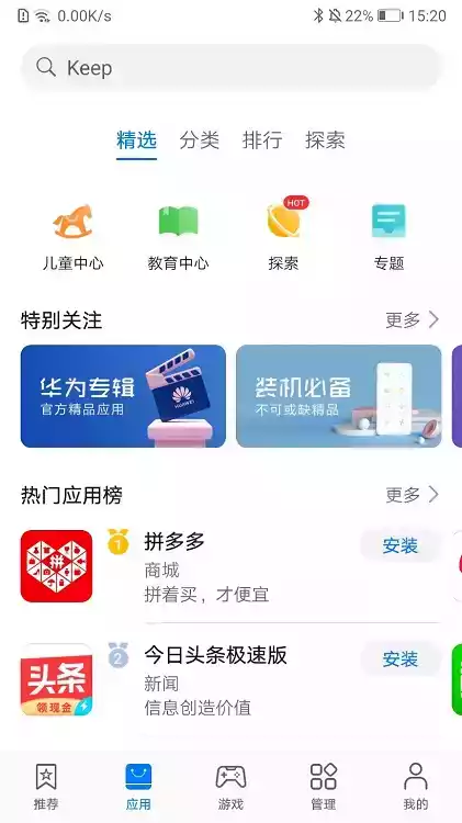 华为应用市场app官方