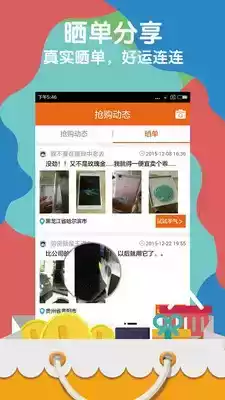 一元云购app最新版 截图