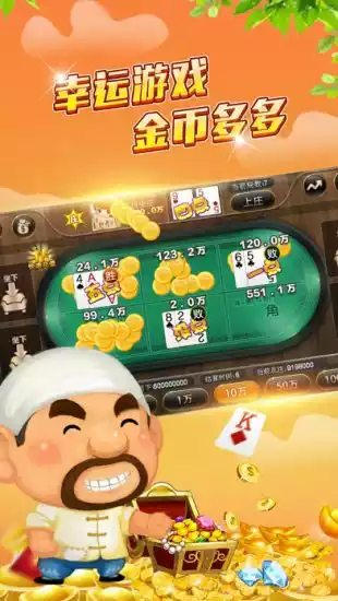 全民斗地主