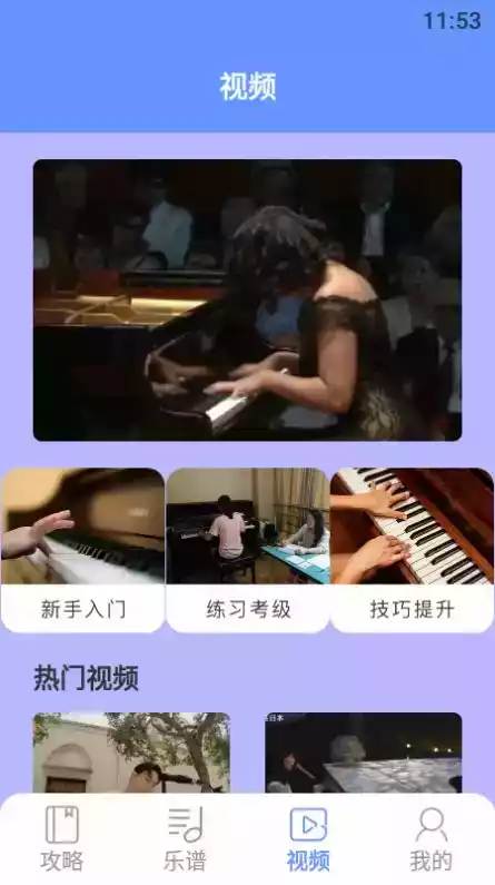 钢琴大师应用