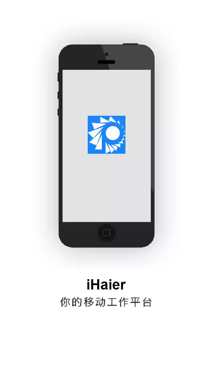 爱海尔app2020版