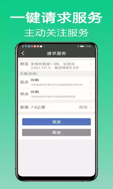 微鹏货运app
