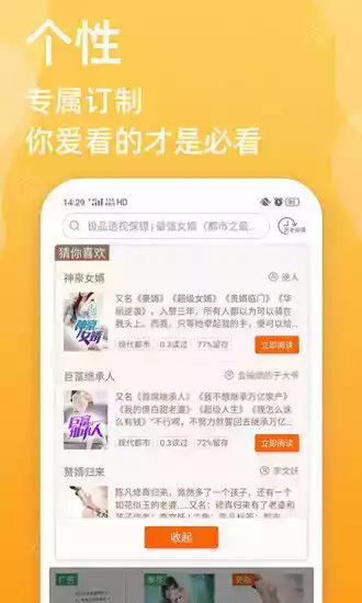 海棠线上文学城网页版书屋